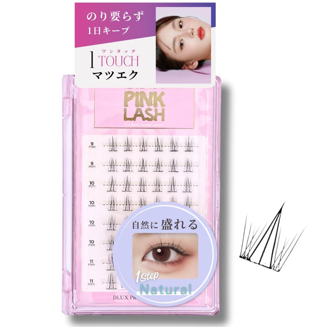 Amazon | 【DLUX PROFESSIONAL公式】グルーレス ピンクラッシュ